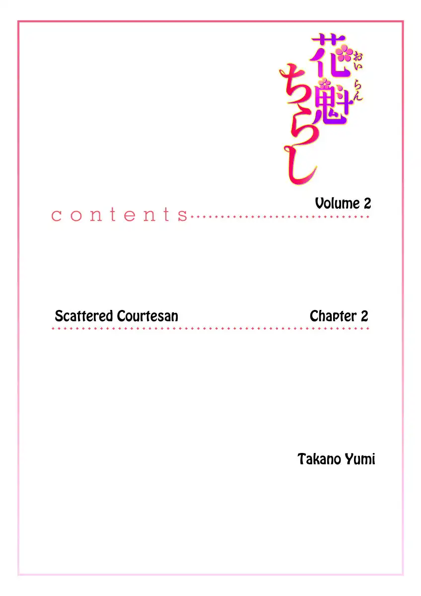 Oiran Chirashi Chapter 2 3